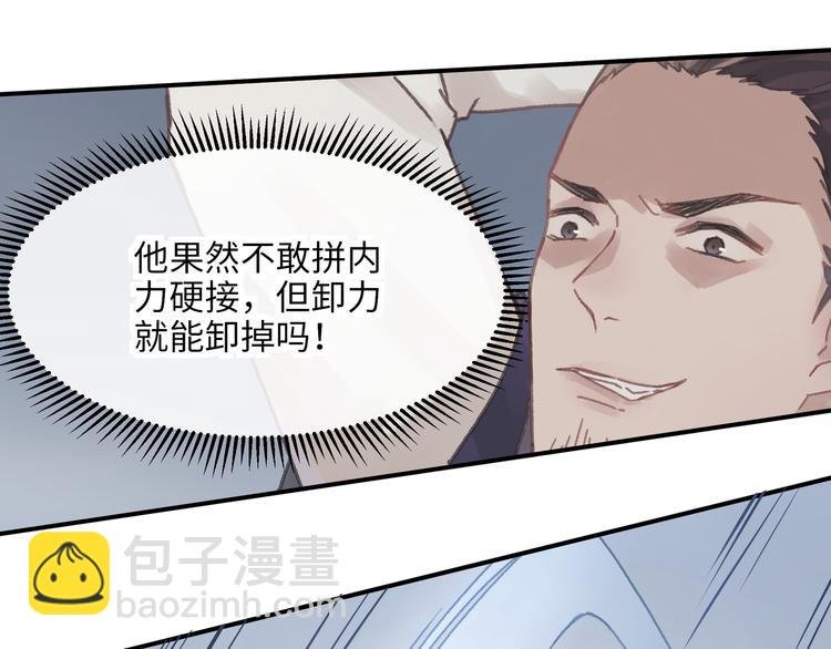 第69话 我这可是稀世的大宝剑
