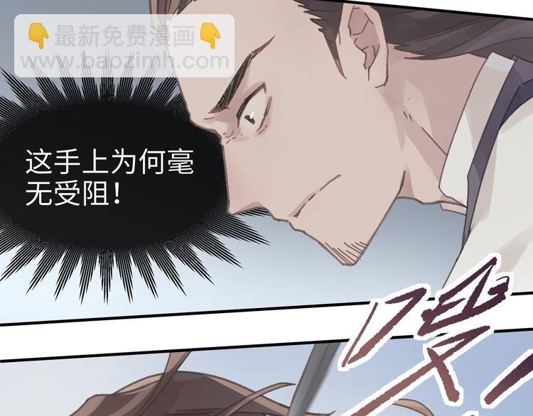 第69话 我这可是稀世的大宝剑