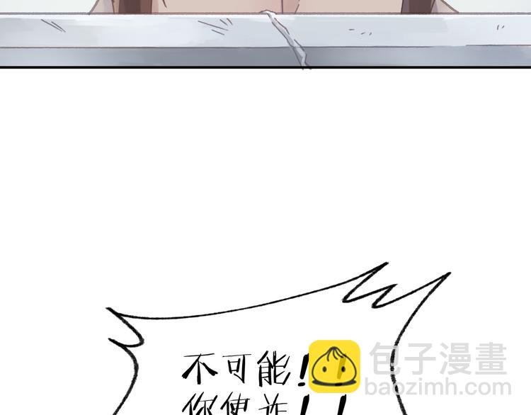 第69话 我这可是稀世的大宝剑