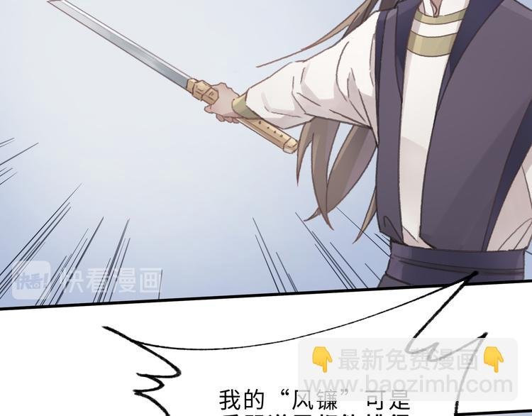 第69话 我这可是稀世的大宝剑