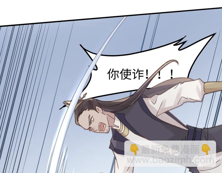 第69话 我这可是稀世的大宝剑