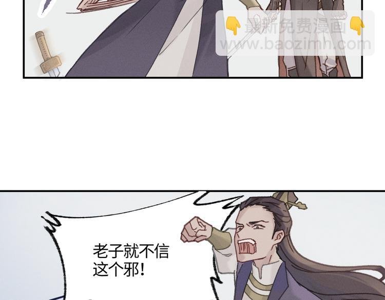 第70话 青史留名小搓剑