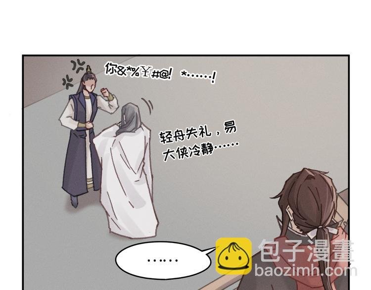 第70话 青史留名小搓剑