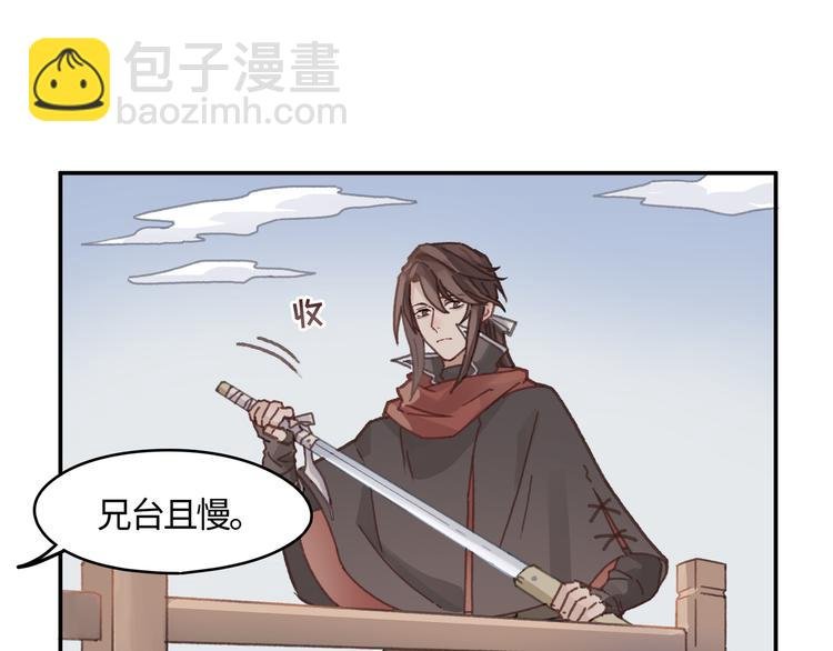 第70话 青史留名小搓剑
