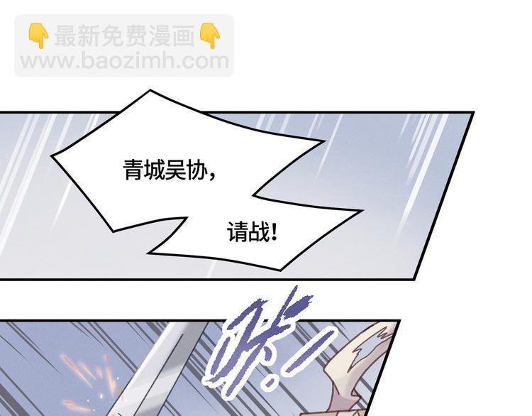第70话 青史留名小搓剑