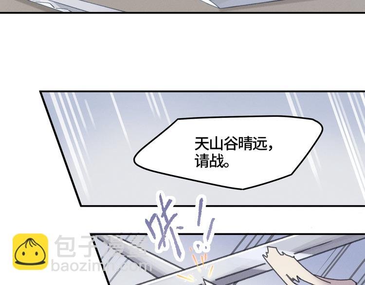 第70话 青史留名小搓剑