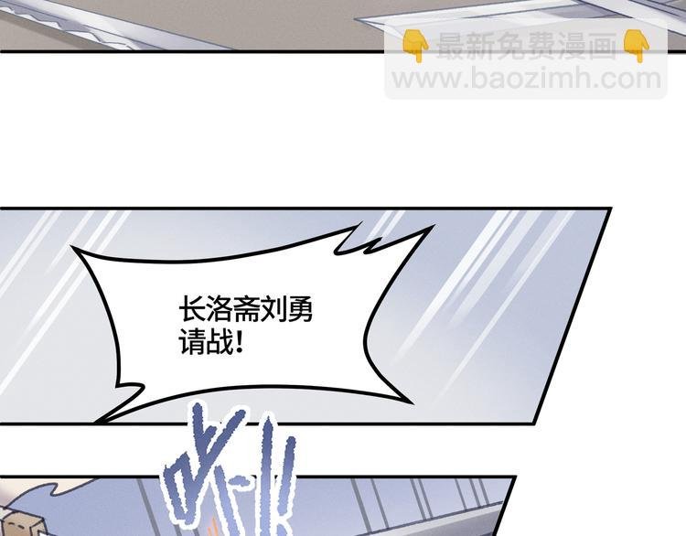 第70话 青史留名小搓剑