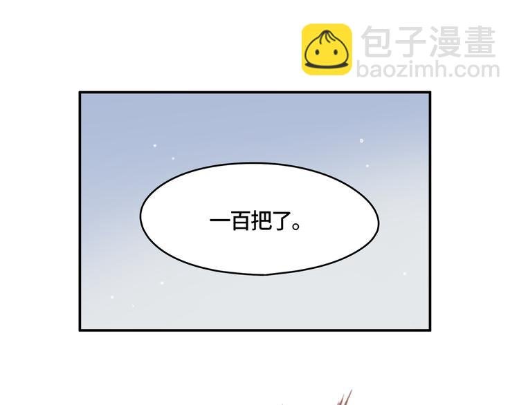 第70话 青史留名小搓剑