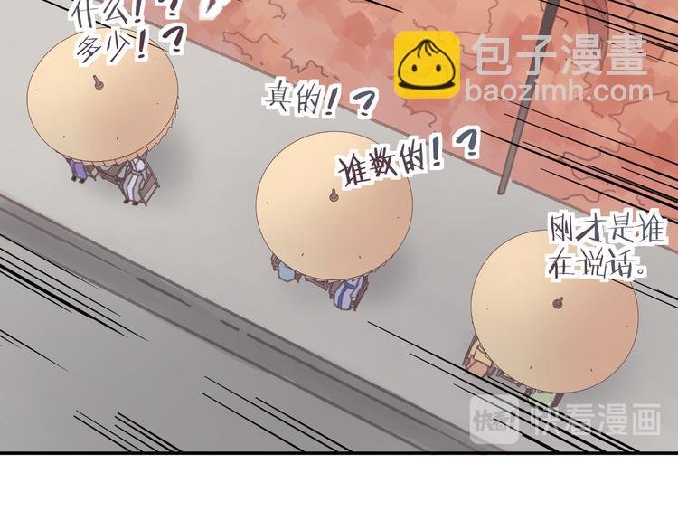 第70话 青史留名小搓剑