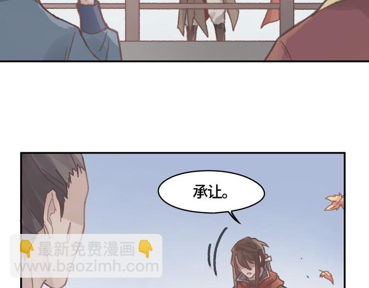 第70话 青史留名小搓剑