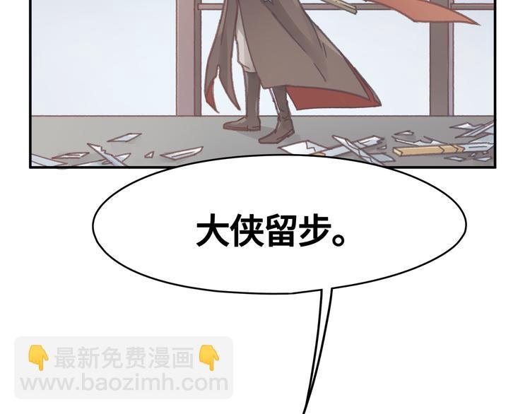 第70话 青史留名小搓剑