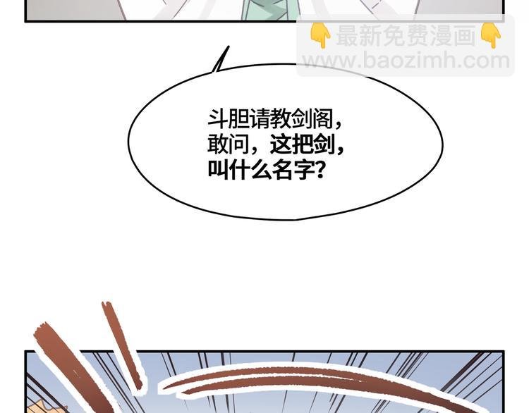 第70话 青史留名小搓剑