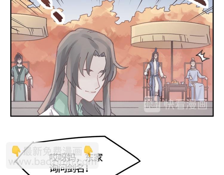 第70话 青史留名小搓剑