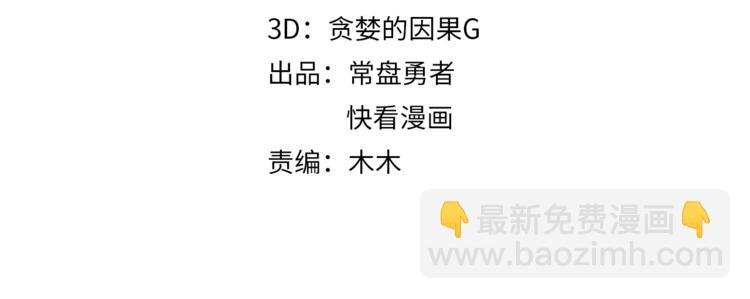 第71话 你是这么看我的呀？