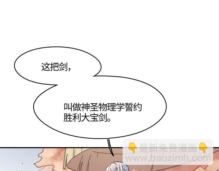 第71话 你是这么看我的呀？