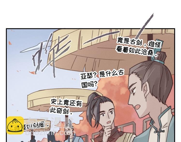 第71话 你是这么看我的呀？