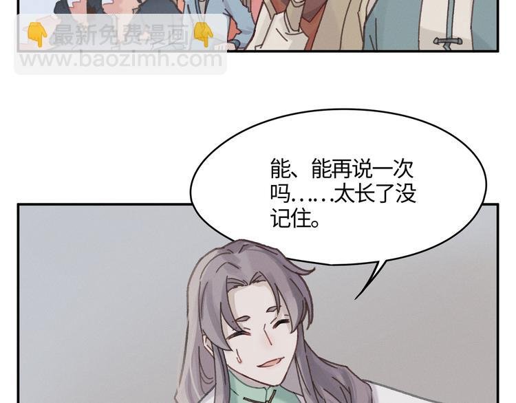 第71话 你是这么看我的呀？