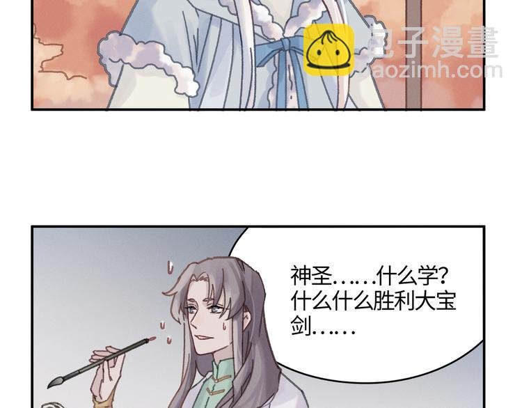 第71话 你是这么看我的呀？