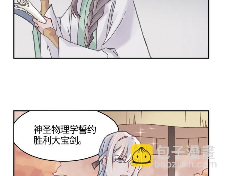 第71话 你是这么看我的呀？