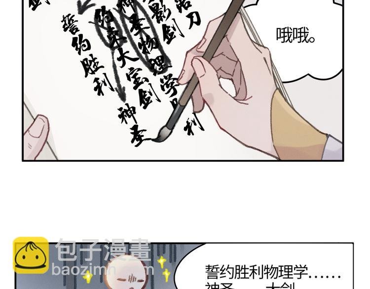 第71话 你是这么看我的呀？