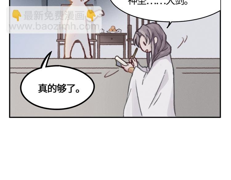 第71话 你是这么看我的呀？