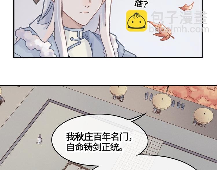 第71话 你是这么看我的呀？