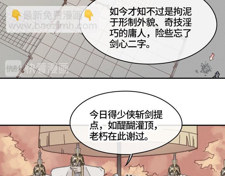 第71话 你是这么看我的呀？