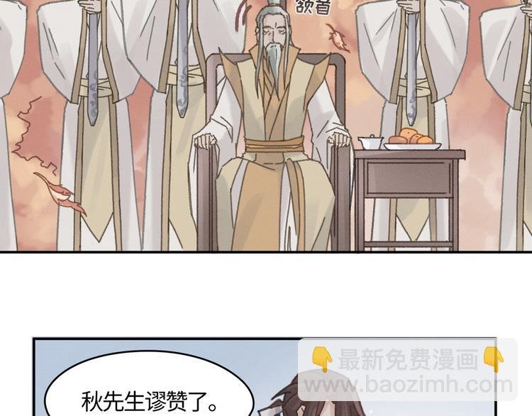 第71话 你是这么看我的呀？