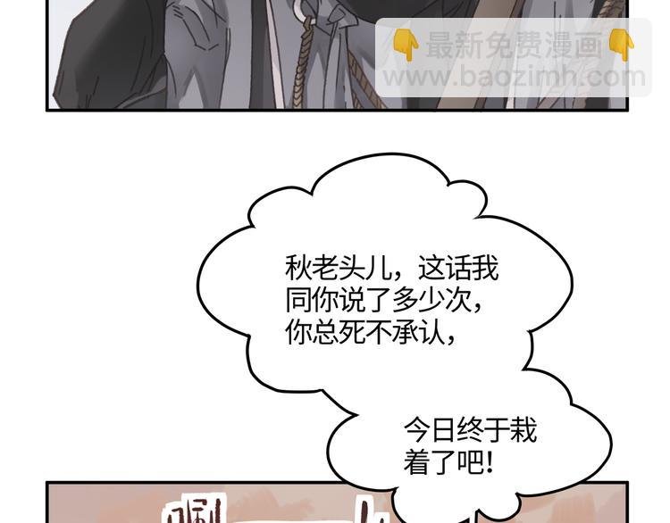 第71话 你是这么看我的呀？