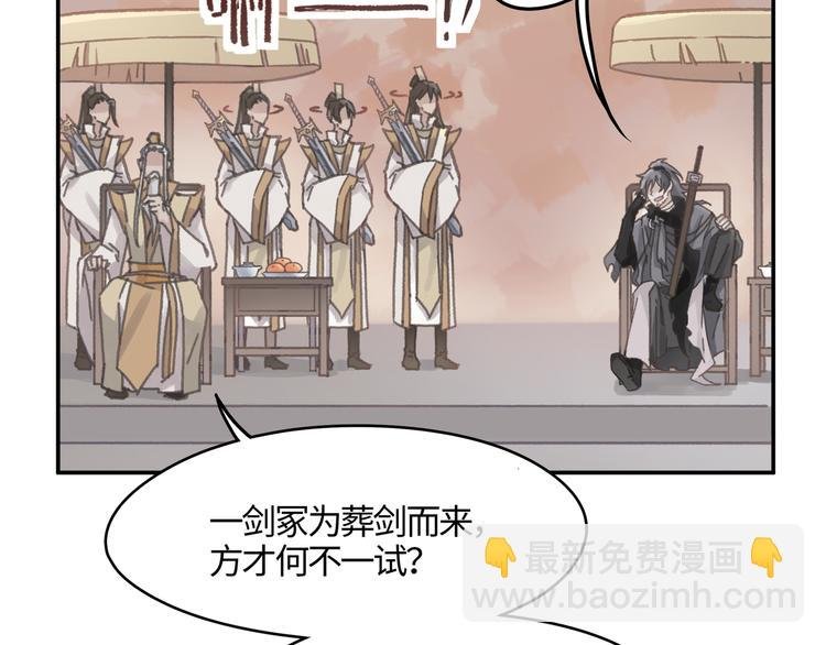 第71话 你是这么看我的呀？