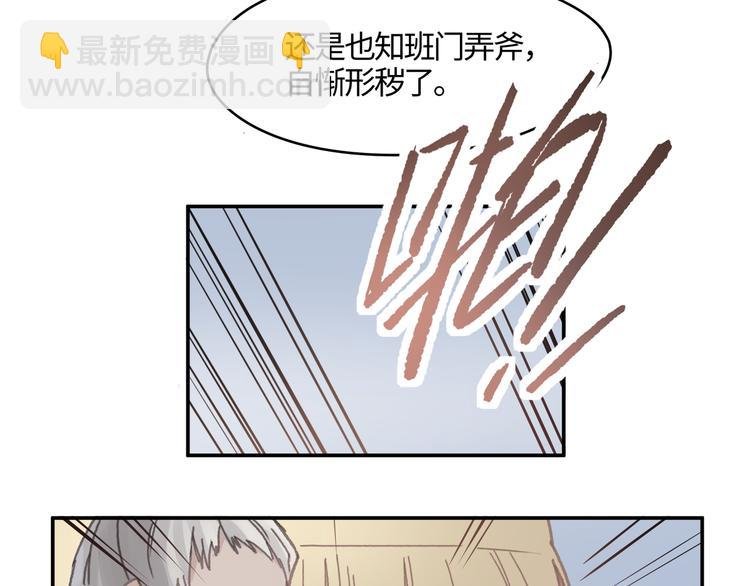第71话 你是这么看我的呀？