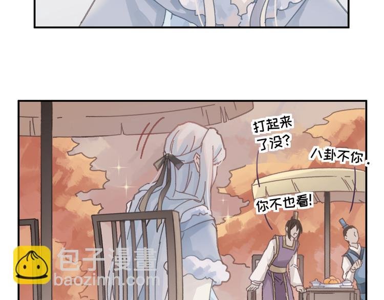 第71话 你是这么看我的呀？