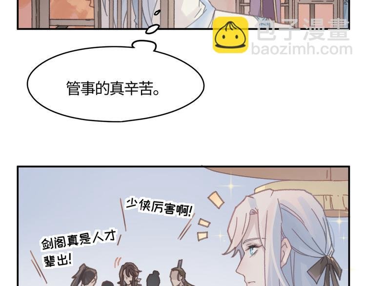 第71话 你是这么看我的呀？