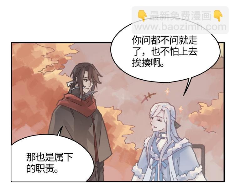 第71话 你是这么看我的呀？