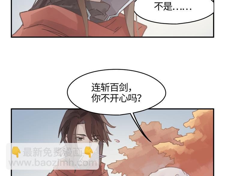 第71话 你是这么看我的呀？