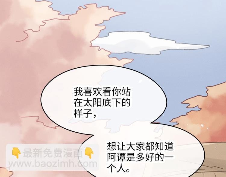 第72话 我是不是太贪心了