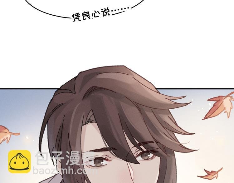 第72话 我是不是太贪心了