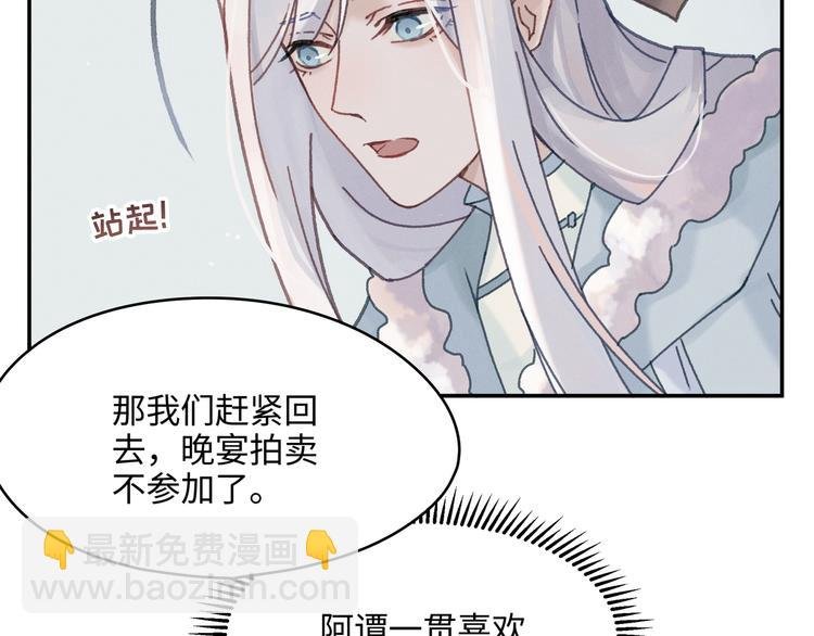 第72话 我是不是太贪心了