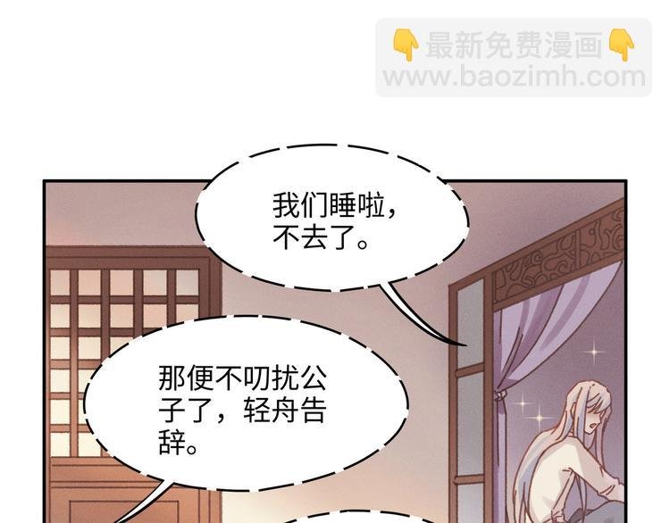 第72话 我是不是太贪心了