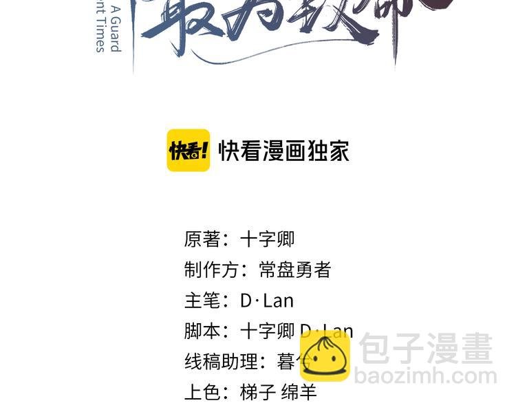 第73话 你值得最好的
