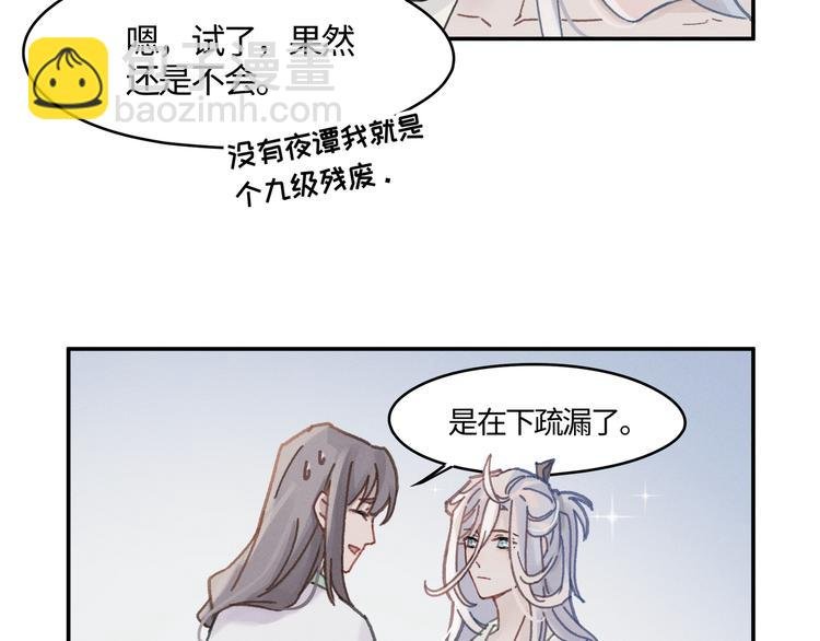 第73话 你值得最好的