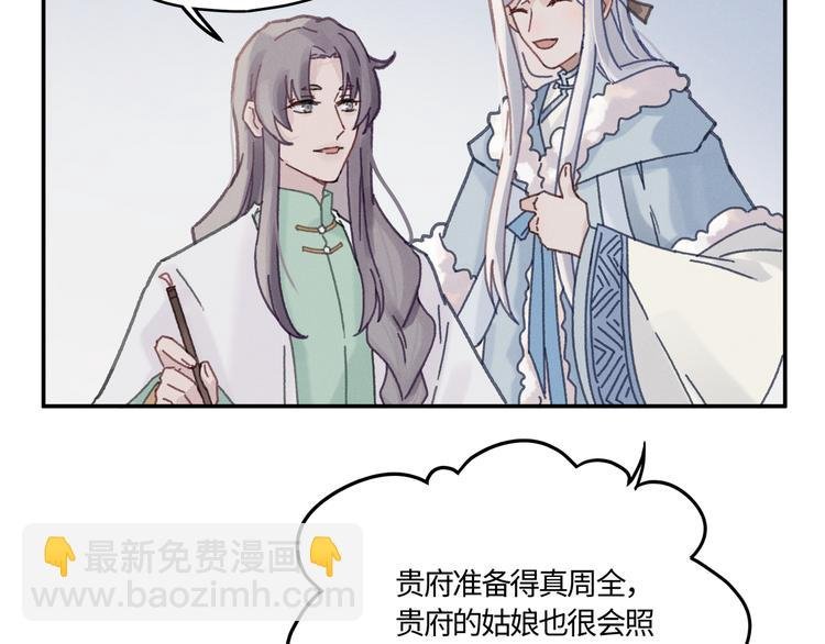 第73话 你值得最好的