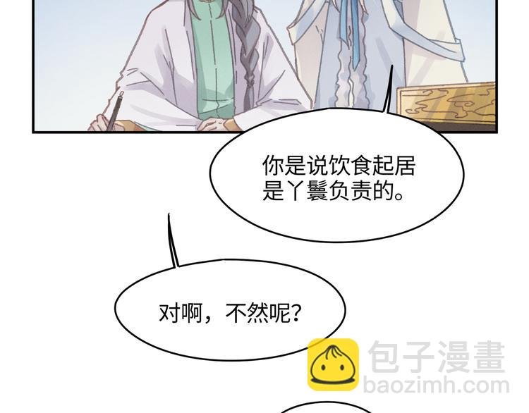 第73话 你值得最好的