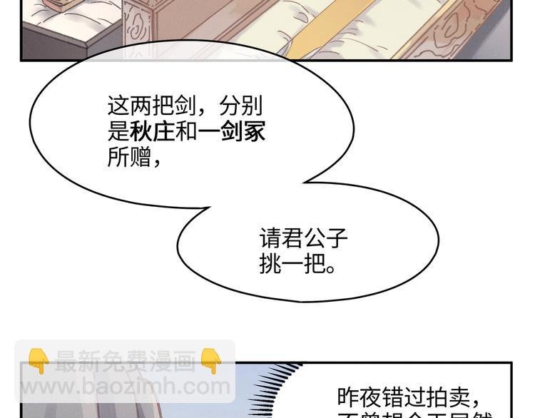 第73话 你值得最好的