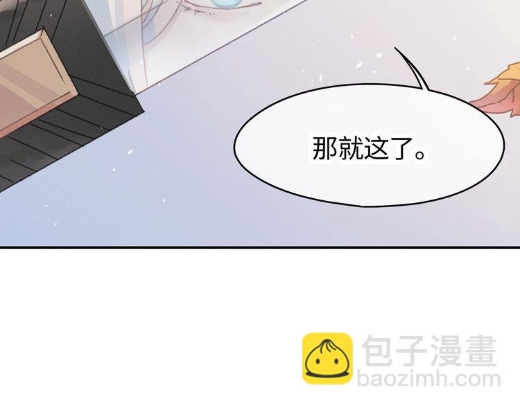 第73话 你值得最好的