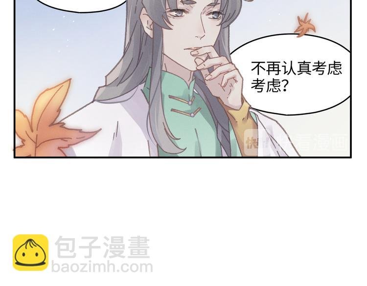 第73话 你值得最好的