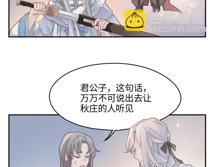 第73话 你值得最好的