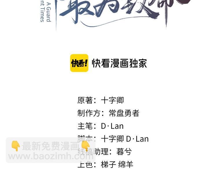 第74话 属下会误会
