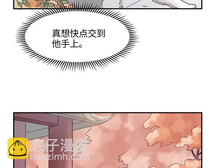 第74话 属下会误会