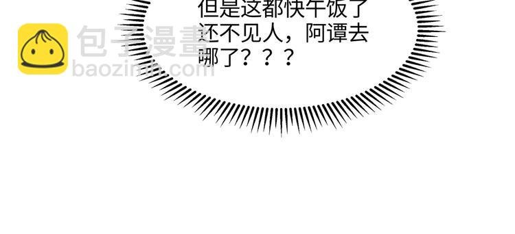 第74话 属下会误会